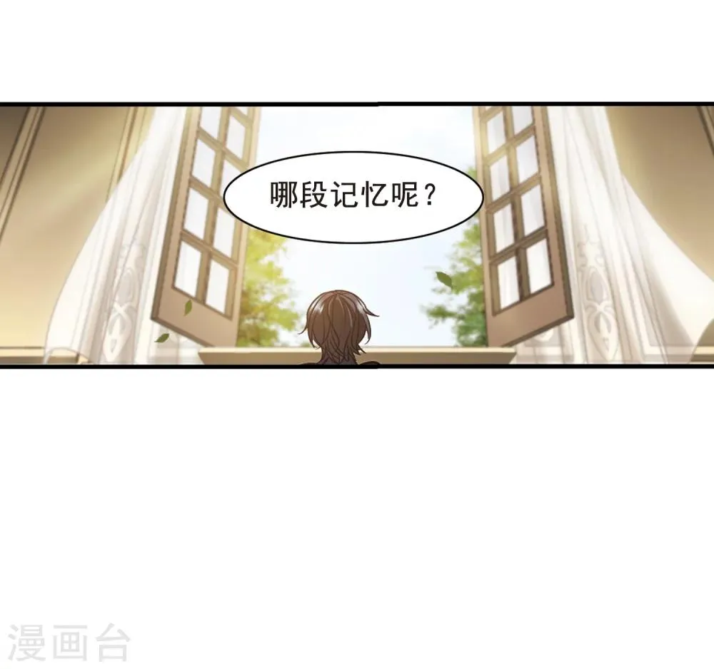 第361话 星星的告白2 第12页