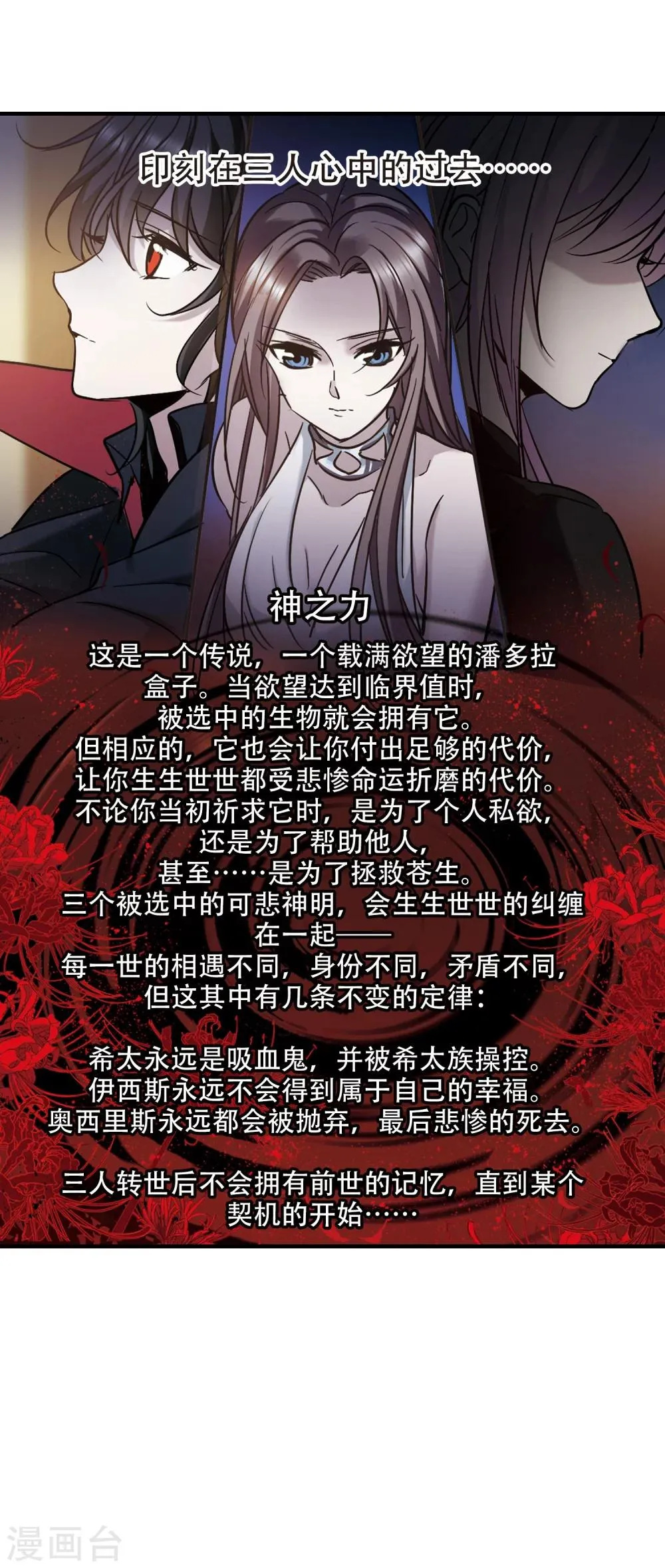第361话 星星的告白2 第14页