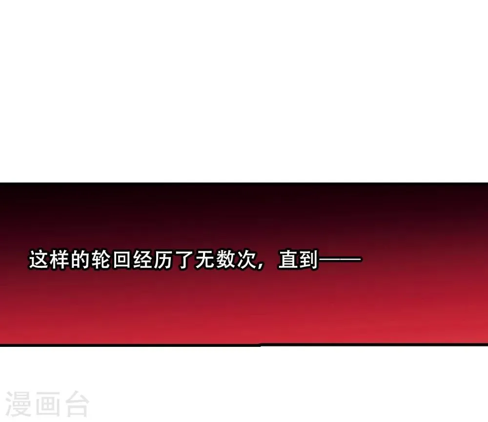 第361话 星星的告白2 第15页