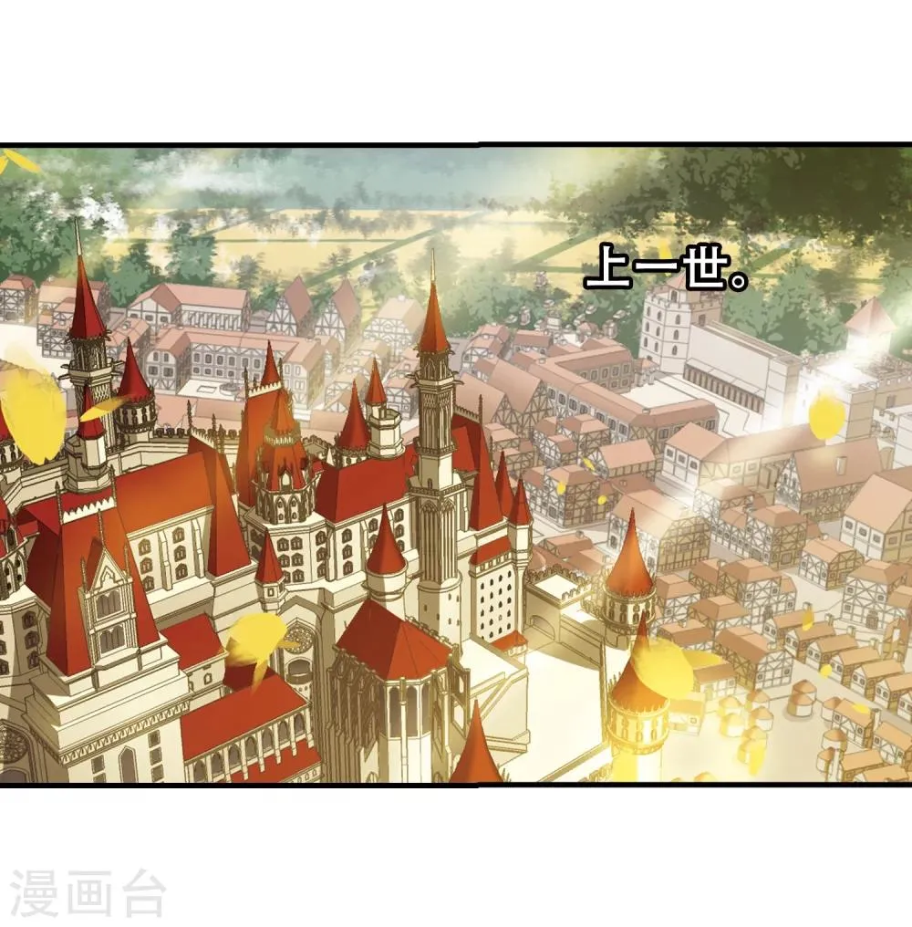 第361话 星星的告白2 第16页