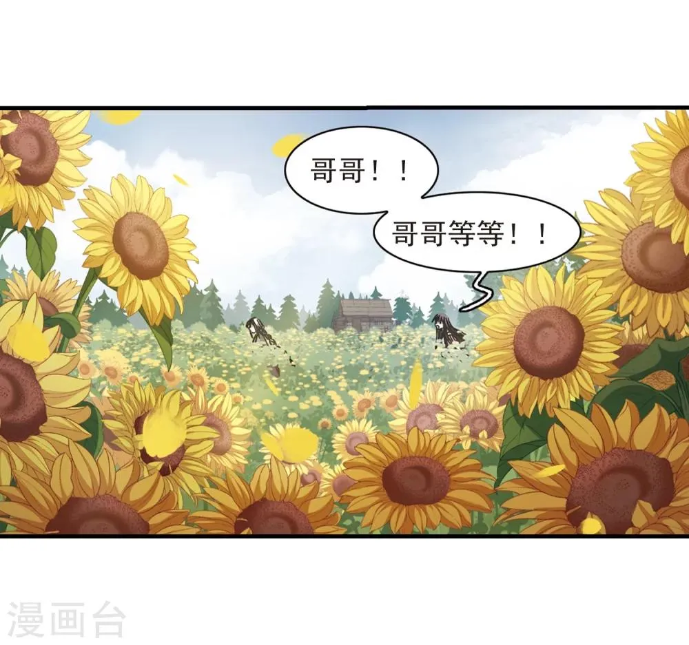 第361话 星星的告白2 第17页