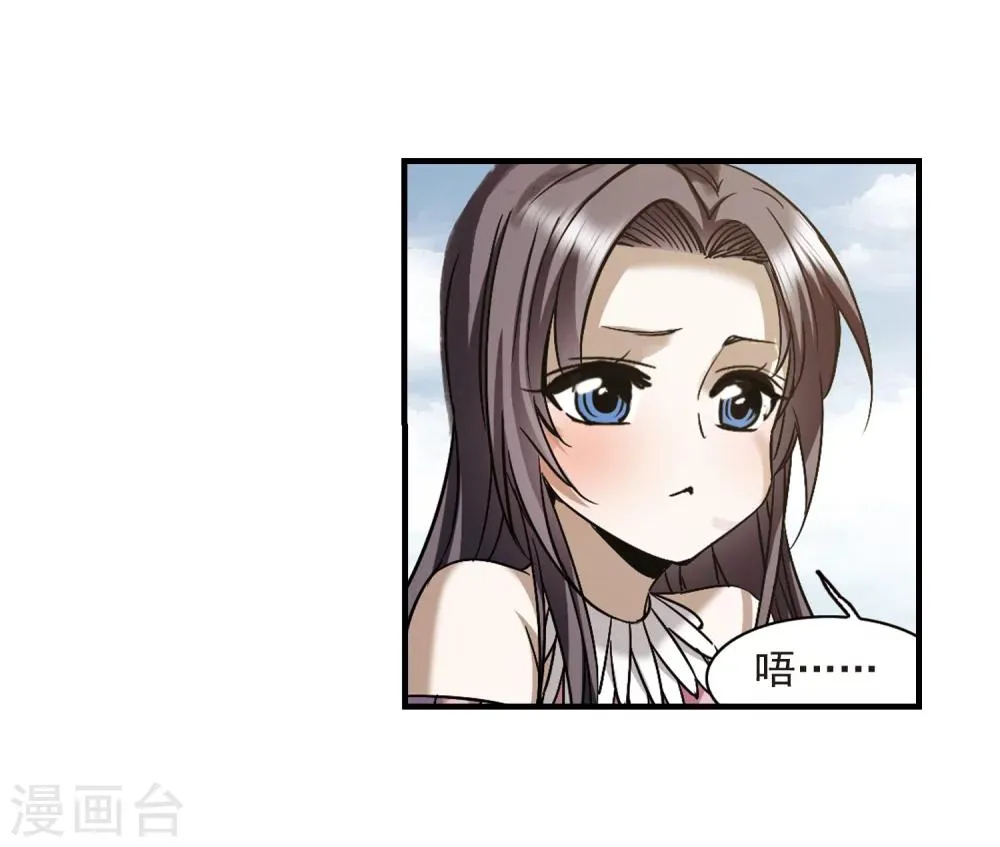 第361话 星星的告白2 第19页