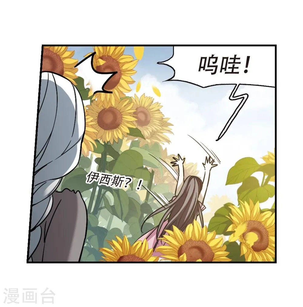 第361话 星星的告白2 第22页