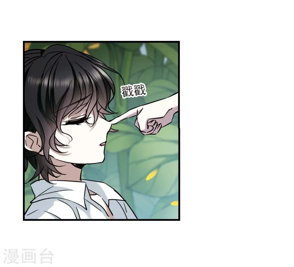 第362话 星星的告白3 第4页