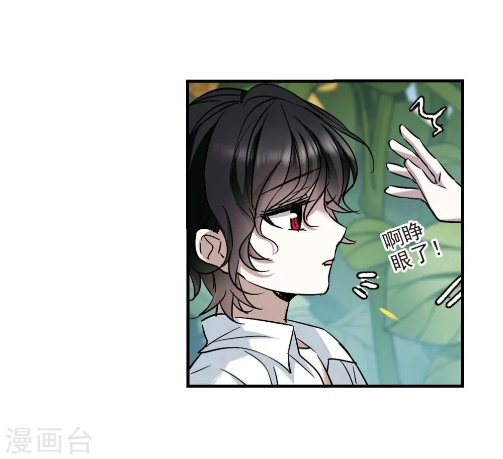 第362话 星星的告白3 第5页
