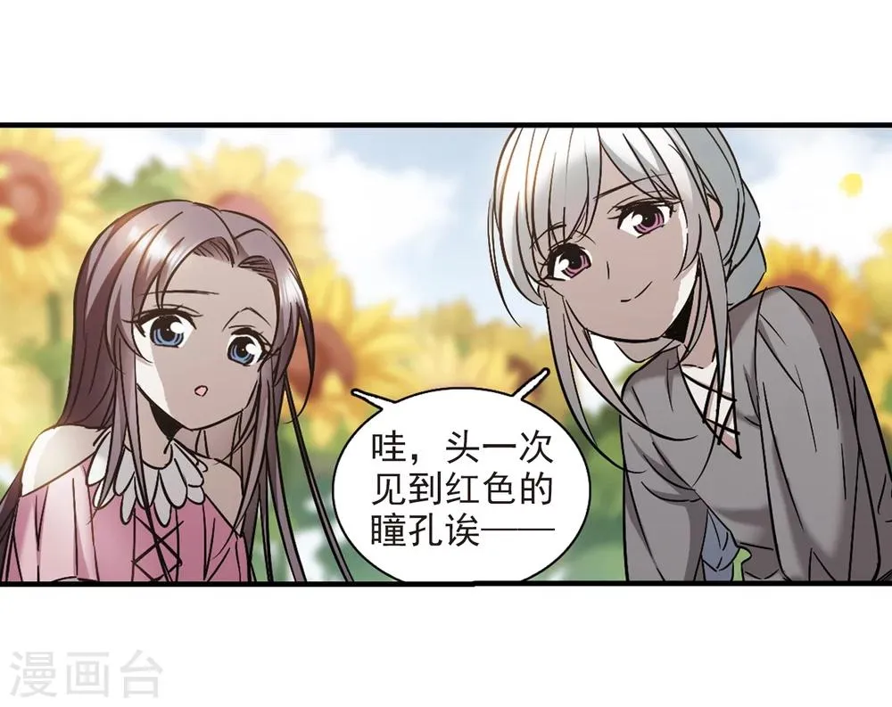 第362话 星星的告白3 第6页