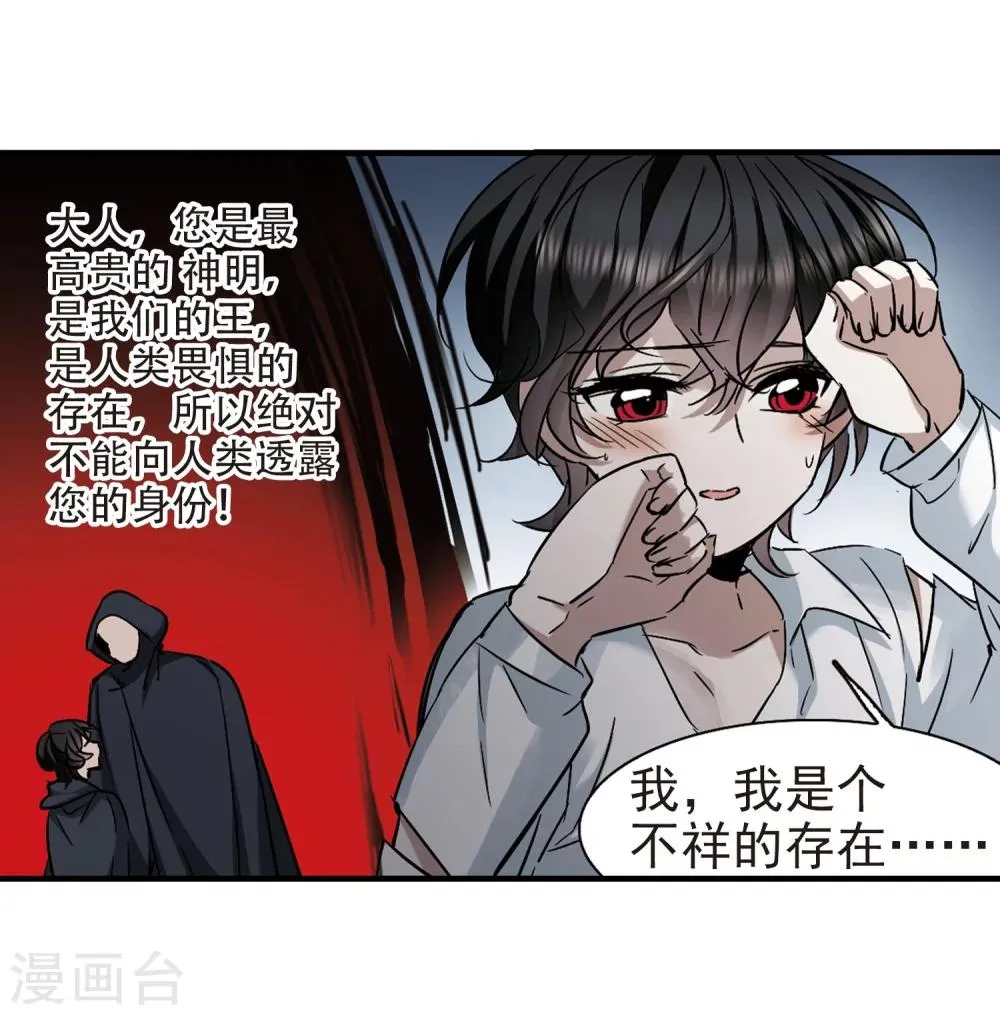 第362话 星星的告白3 第13页