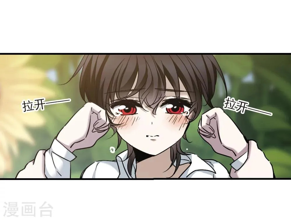 第362话 星星的告白3 第17页
