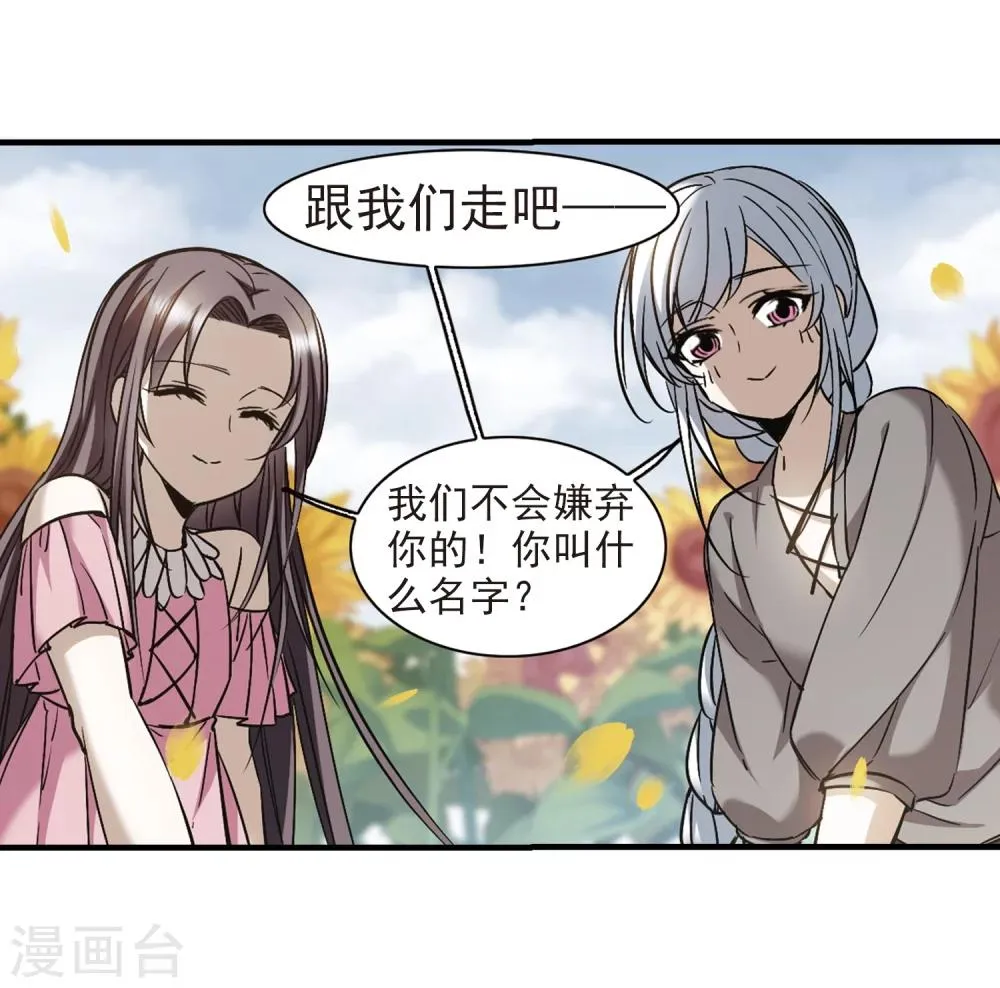 第362话 星星的告白3 第18页
