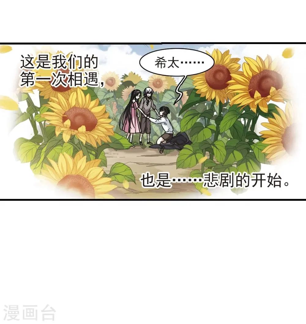 第362话 星星的告白3 第19页
