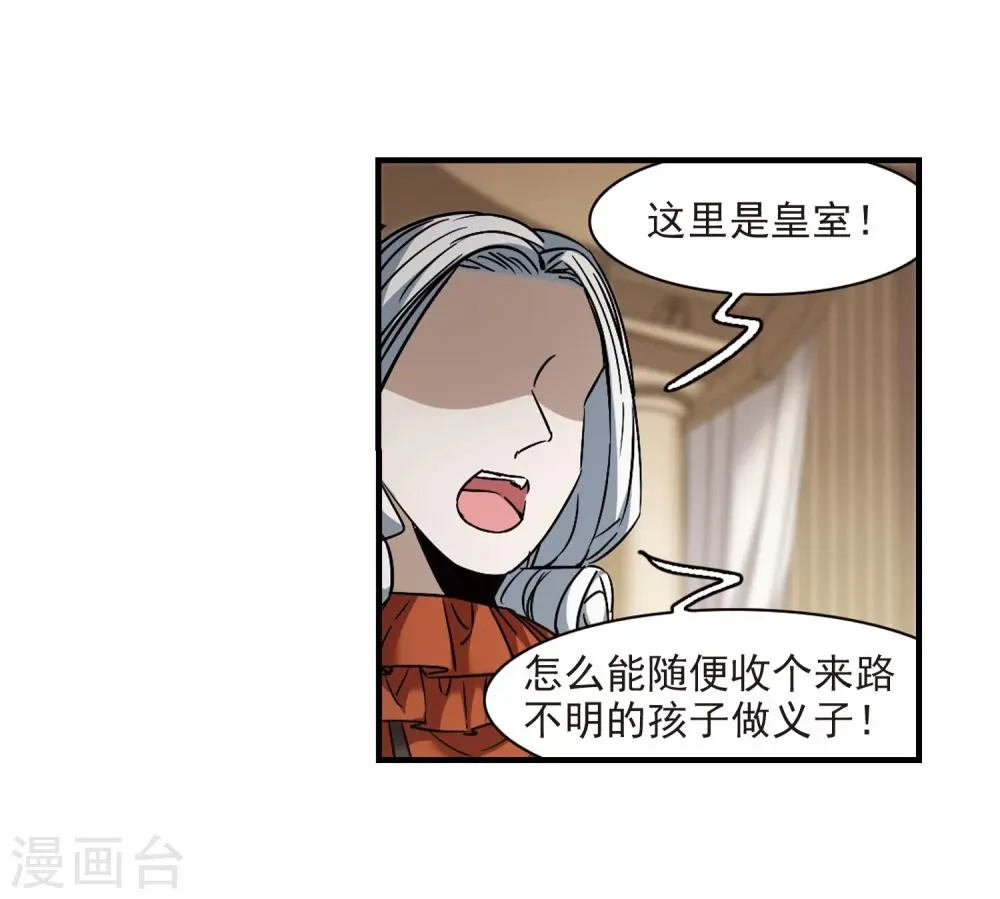 第362话 星星的告白3 第21页
