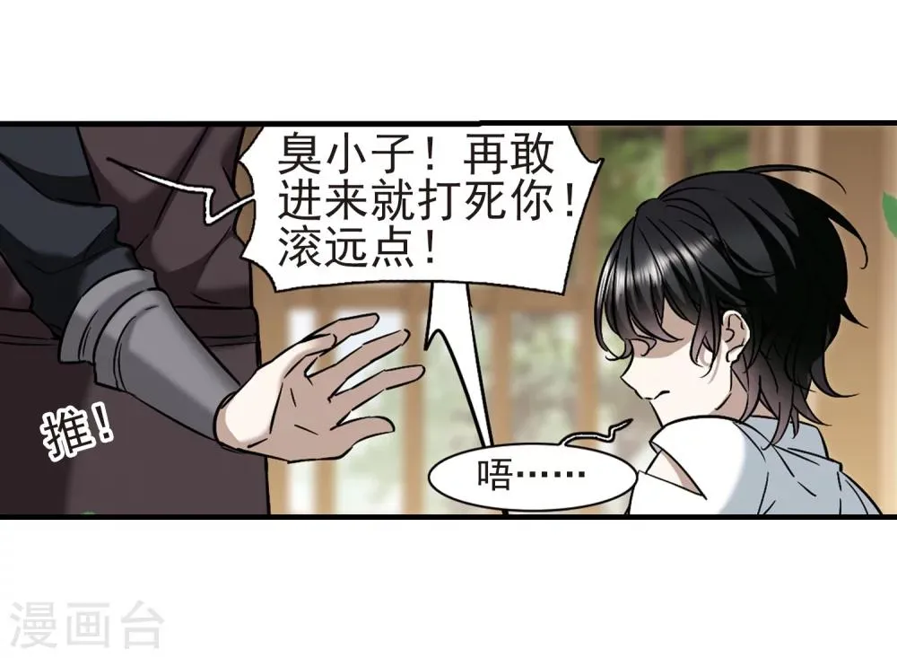 第362话 星星的告白3 第27页