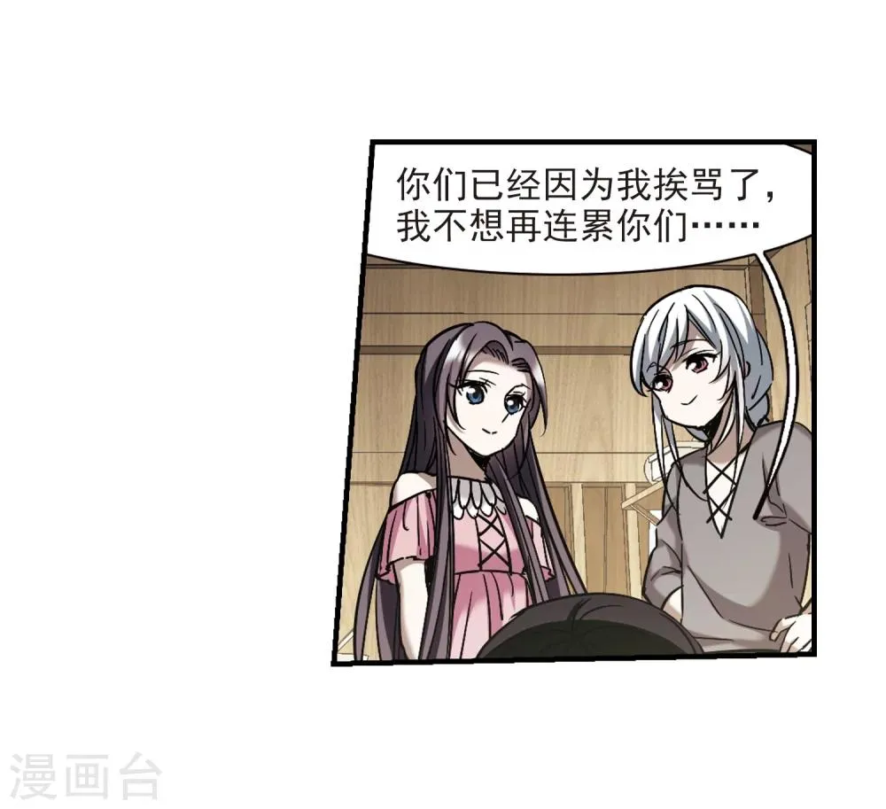 第363话 星星的告白4 第4页