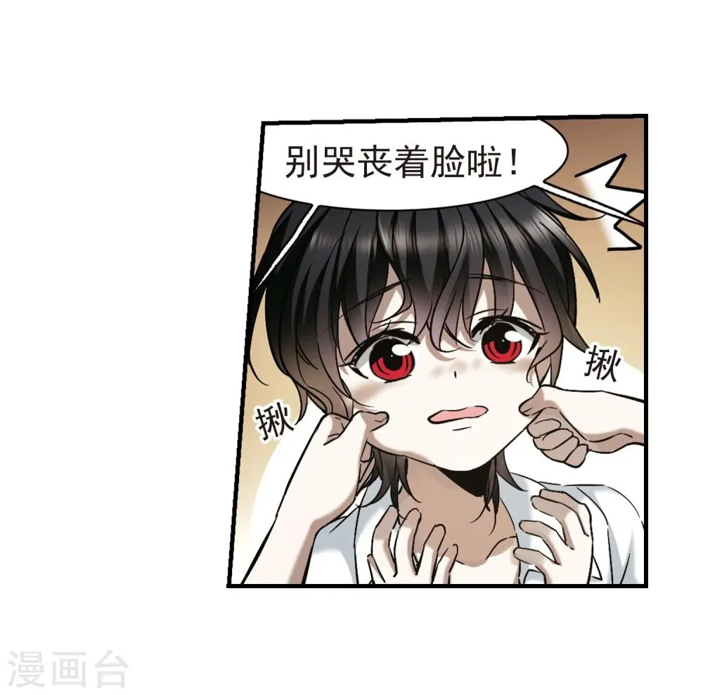 第363话 星星的告白4 第5页