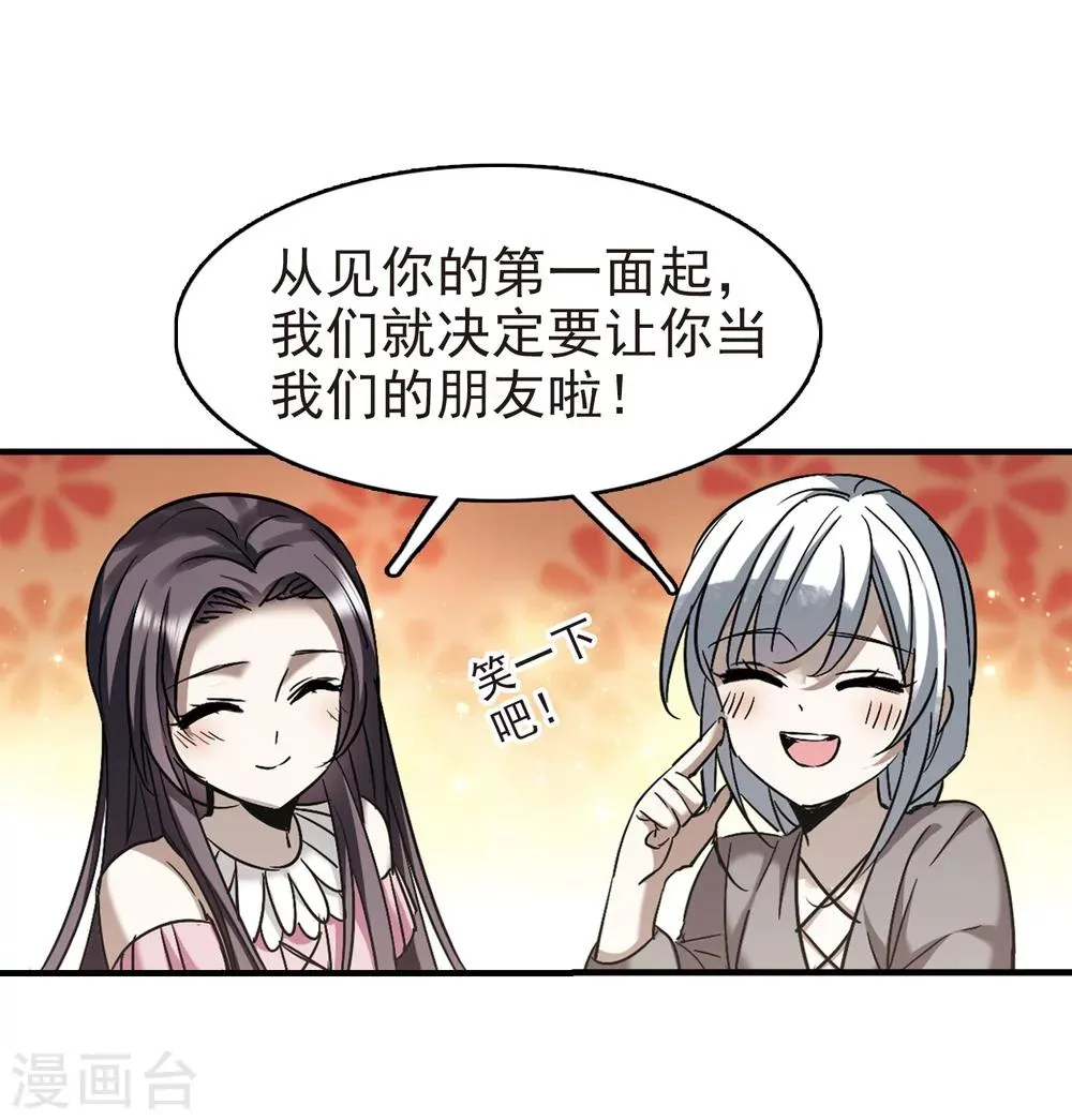 第363话 星星的告白4 第6页