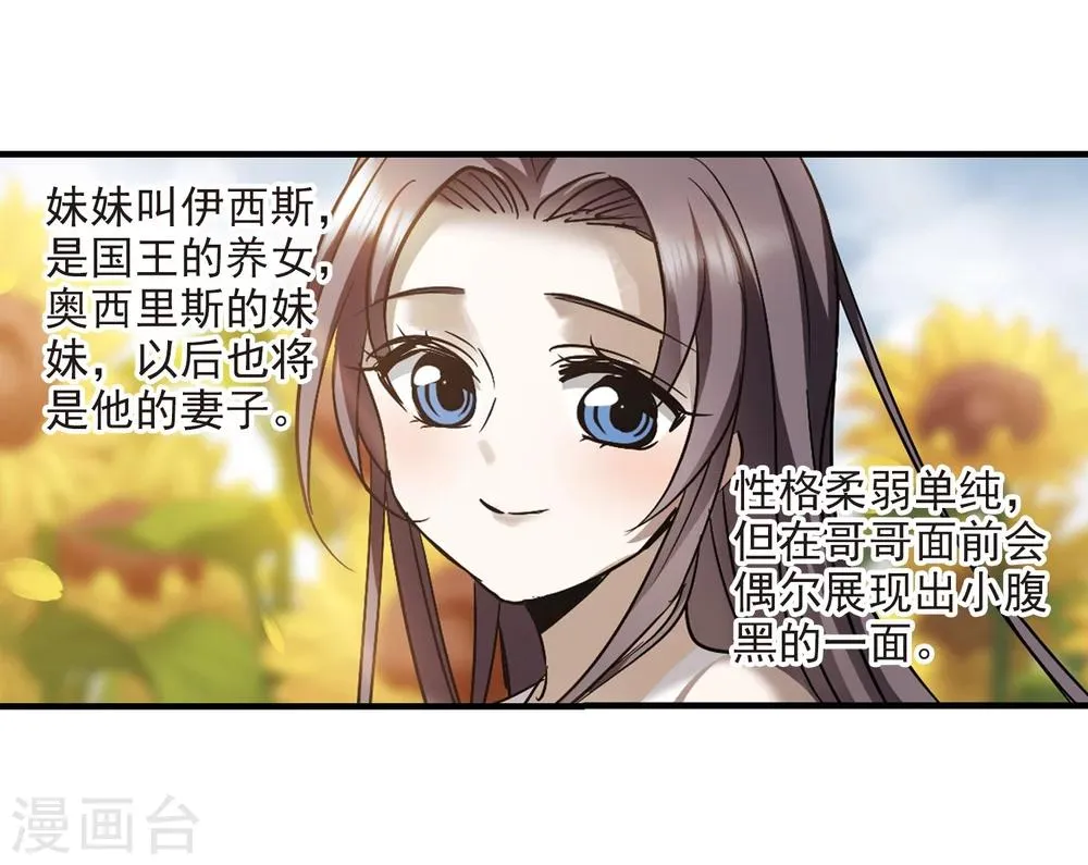 第363话 星星的告白4 第9页