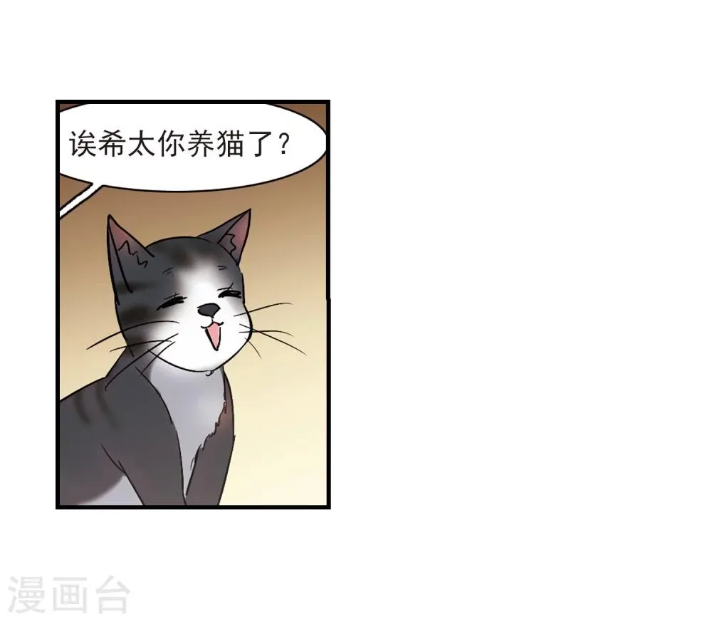 第363话 星星的告白4 第12页