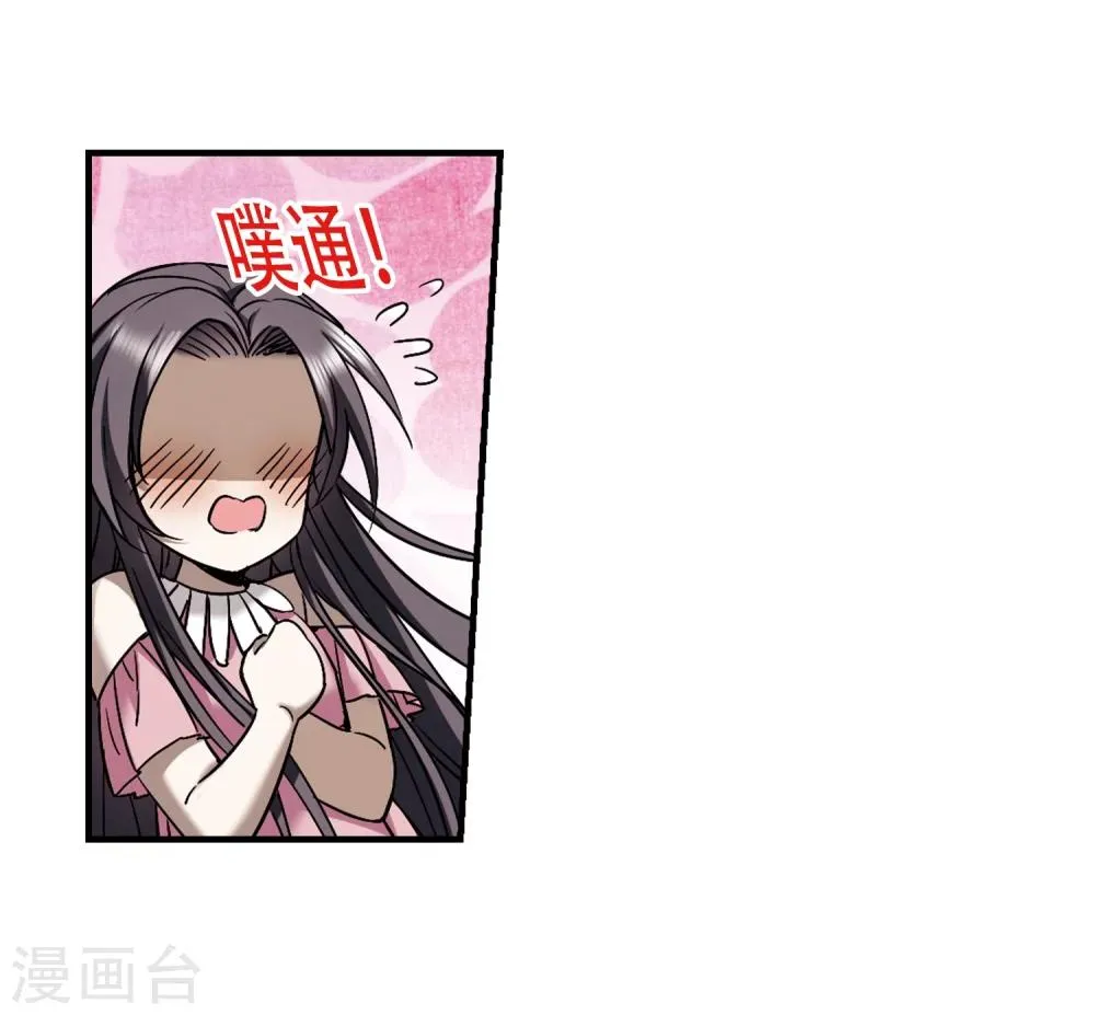 第363话 星星的告白4 第15页