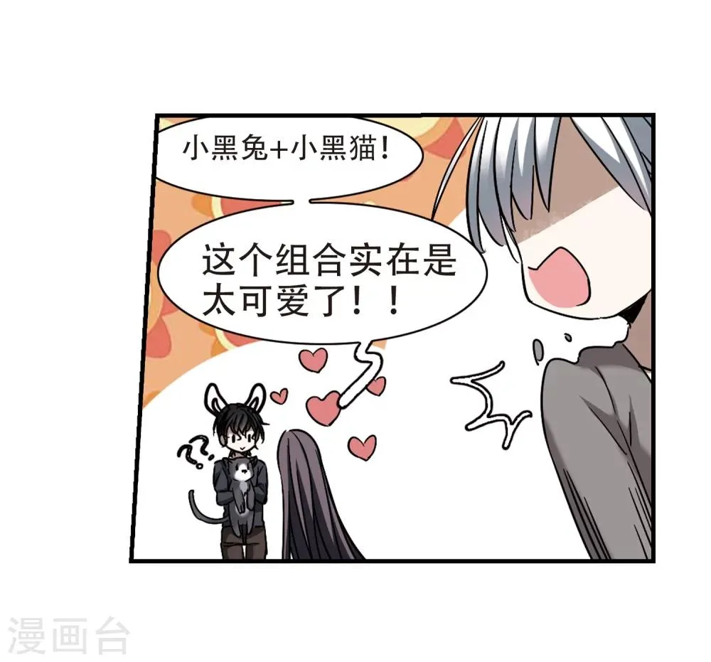 第363话 星星的告白4 第16页