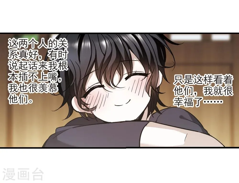 第363话 星星的告白4 第25页
