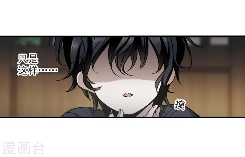 第363话 星星的告白4 第26页