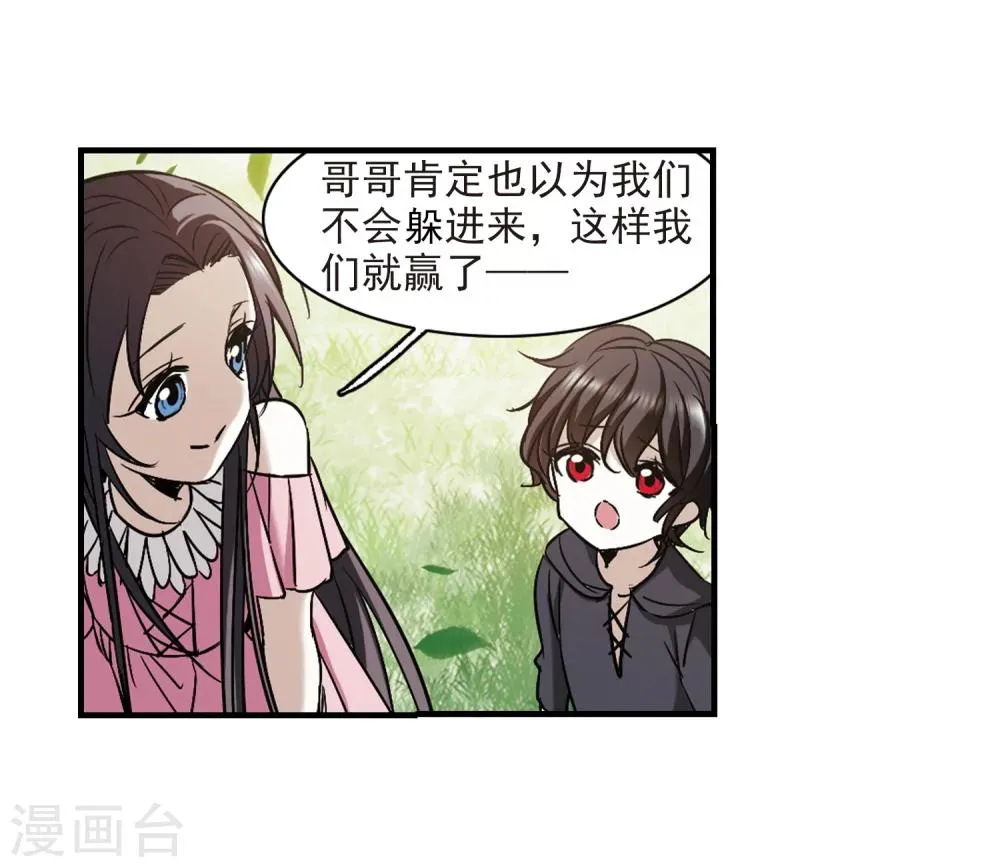 第363话 星星的告白4 第28页
