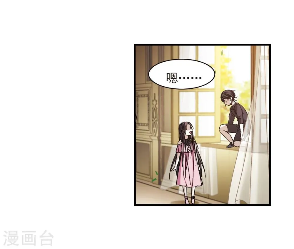第363话 星星的告白4 第29页