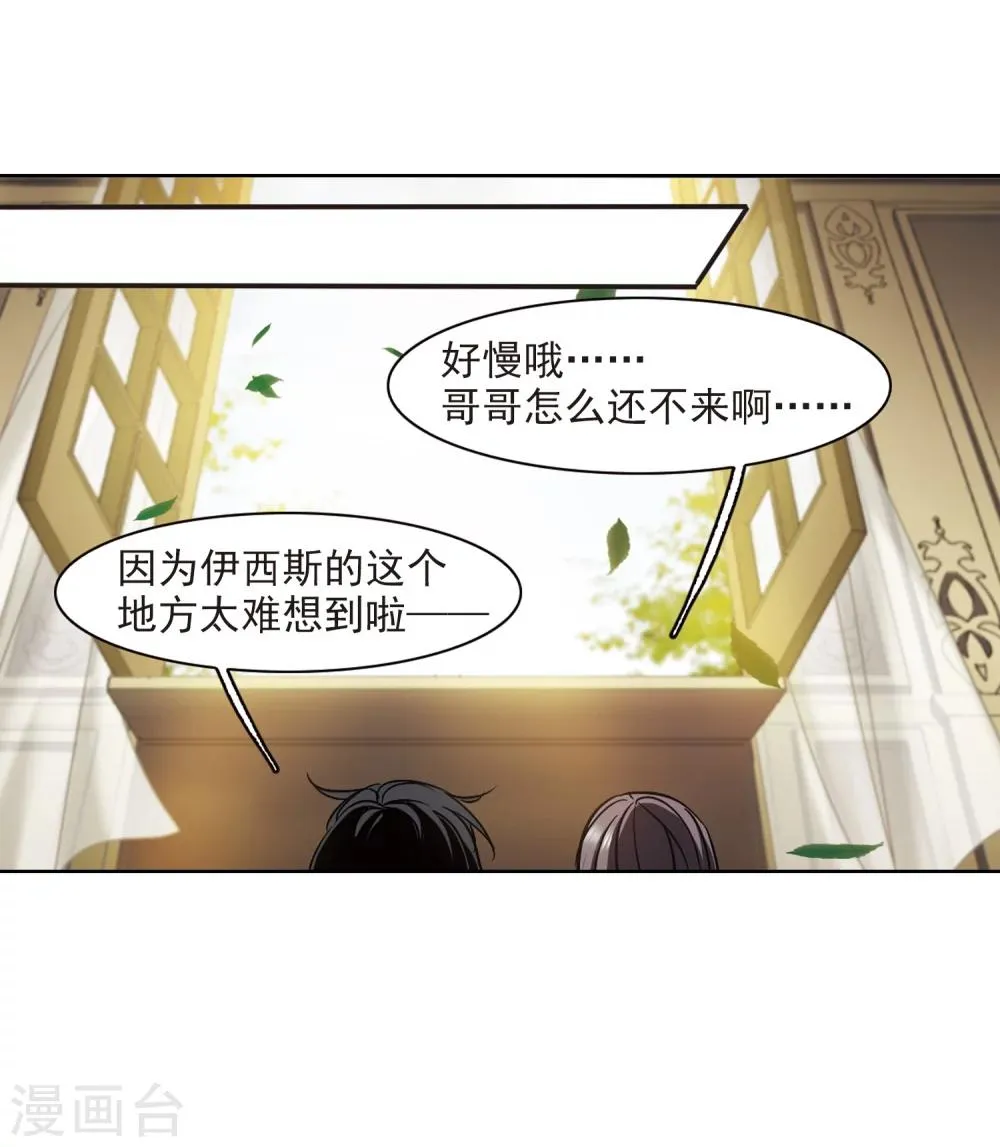 第363话 星星的告白4 第31页
