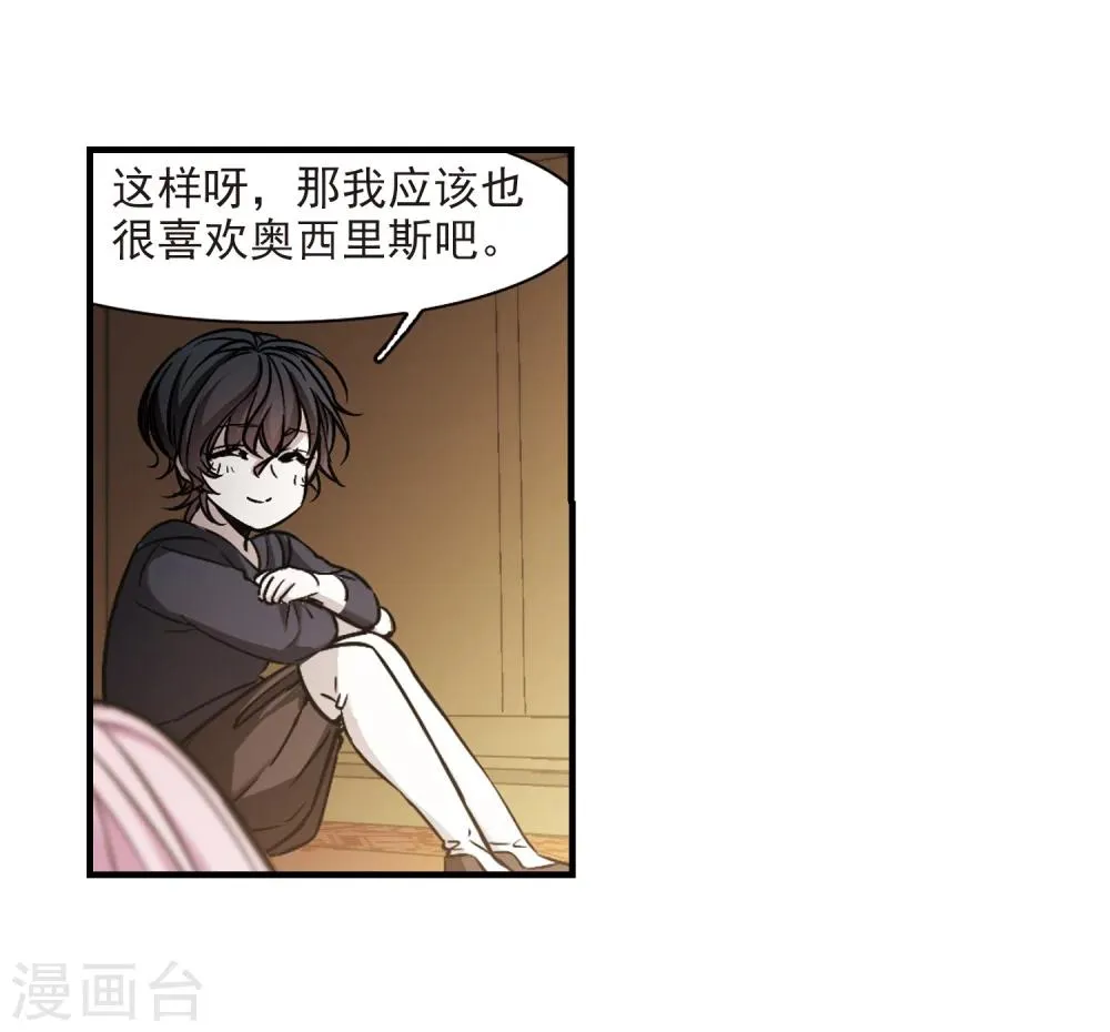 第364话 星星的告白5 第4页