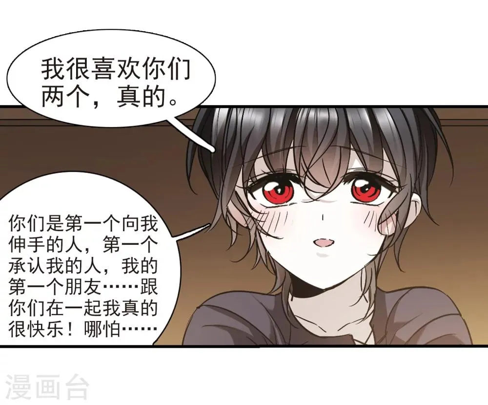 第364话 星星的告白5 第6页