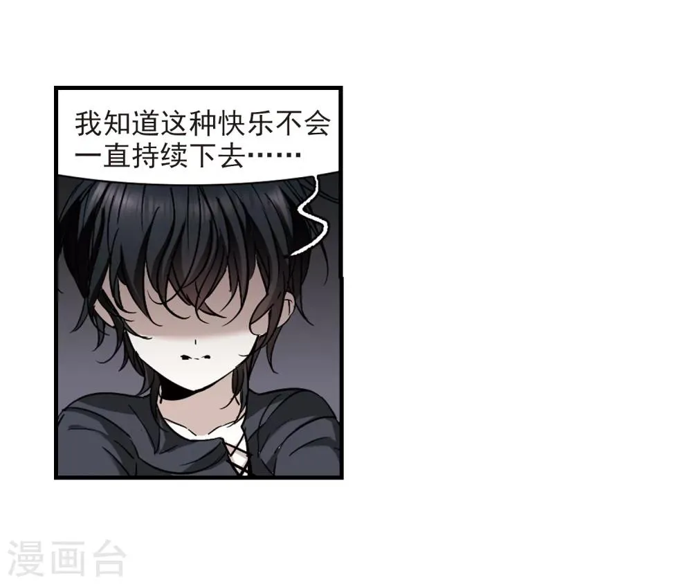 第364话 星星的告白5 第7页