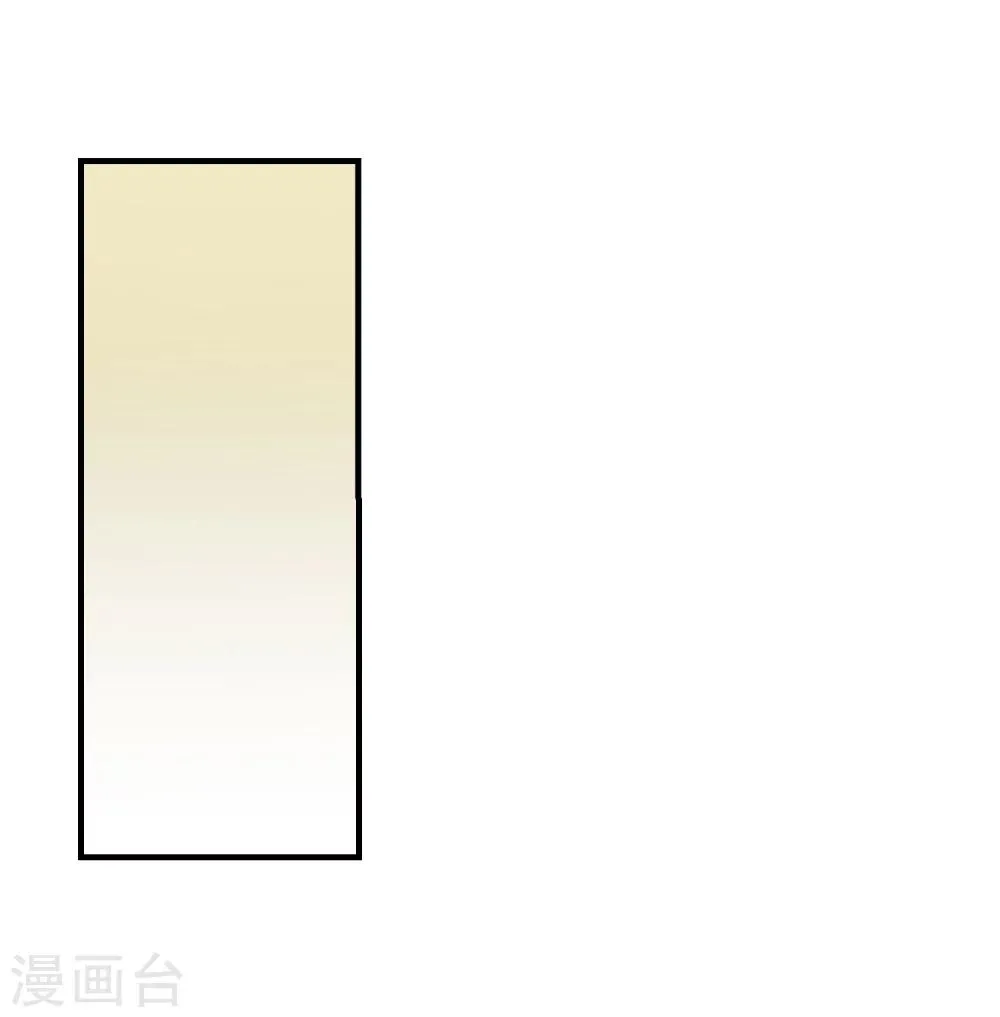 第364话 星星的告白5 第9页