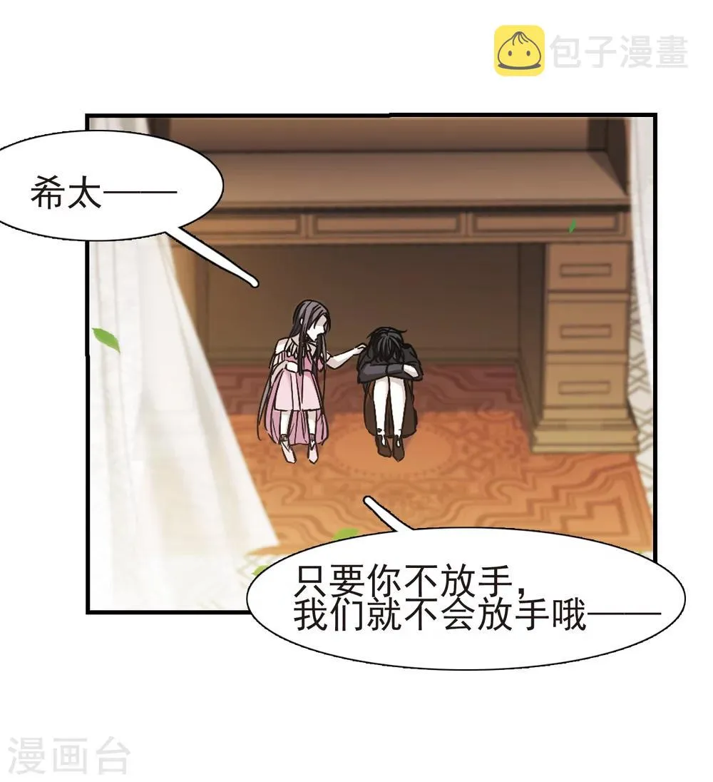 第364话 星星的告白5 第10页