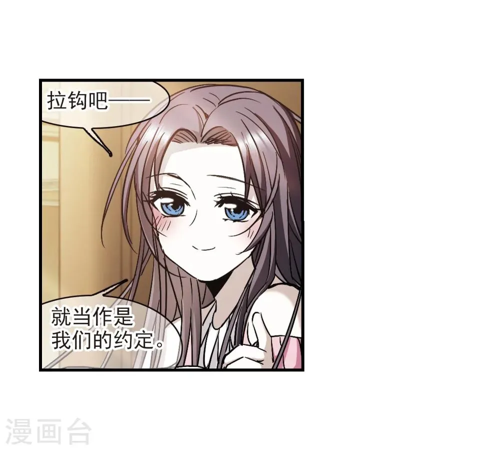 第364话 星星的告白5 第11页
