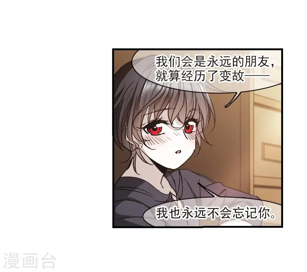 第364话 星星的告白5 第12页