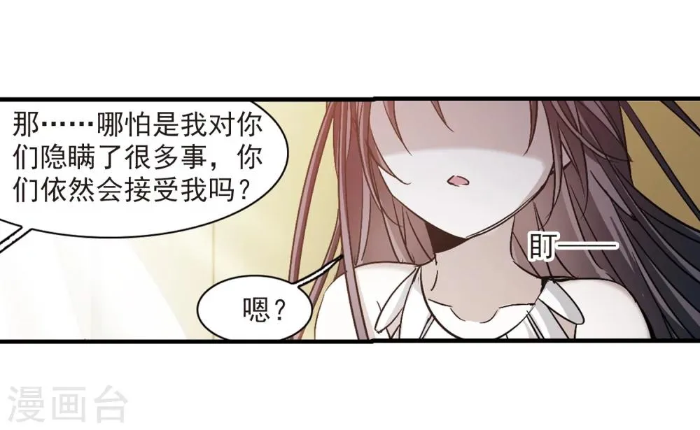 第364话 星星的告白5 第13页