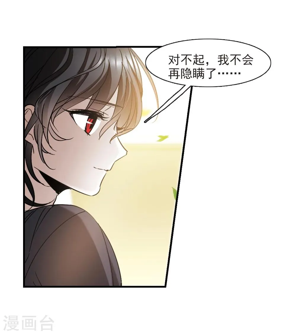 第364话 星星的告白5 第14页