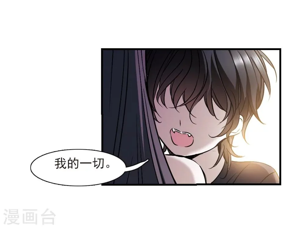 第364话 星星的告白5 第17页