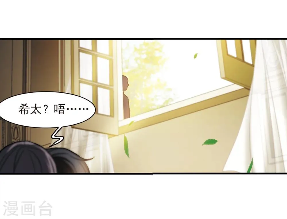 第364话 星星的告白5 第18页