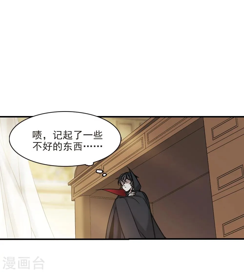 第364话 星星的告白5 第20页