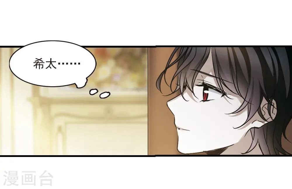 第364话 星星的告白5 第21页