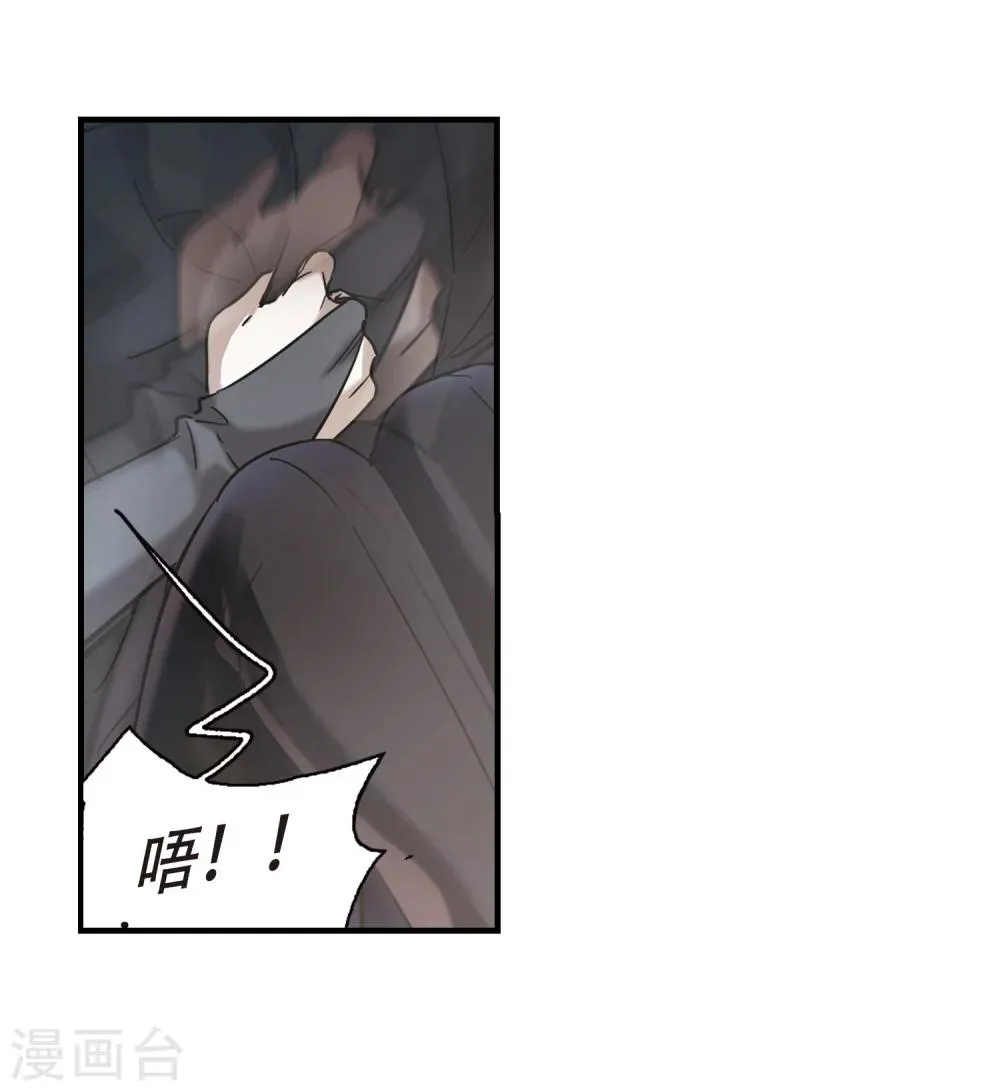 第364话 星星的告白5 第22页