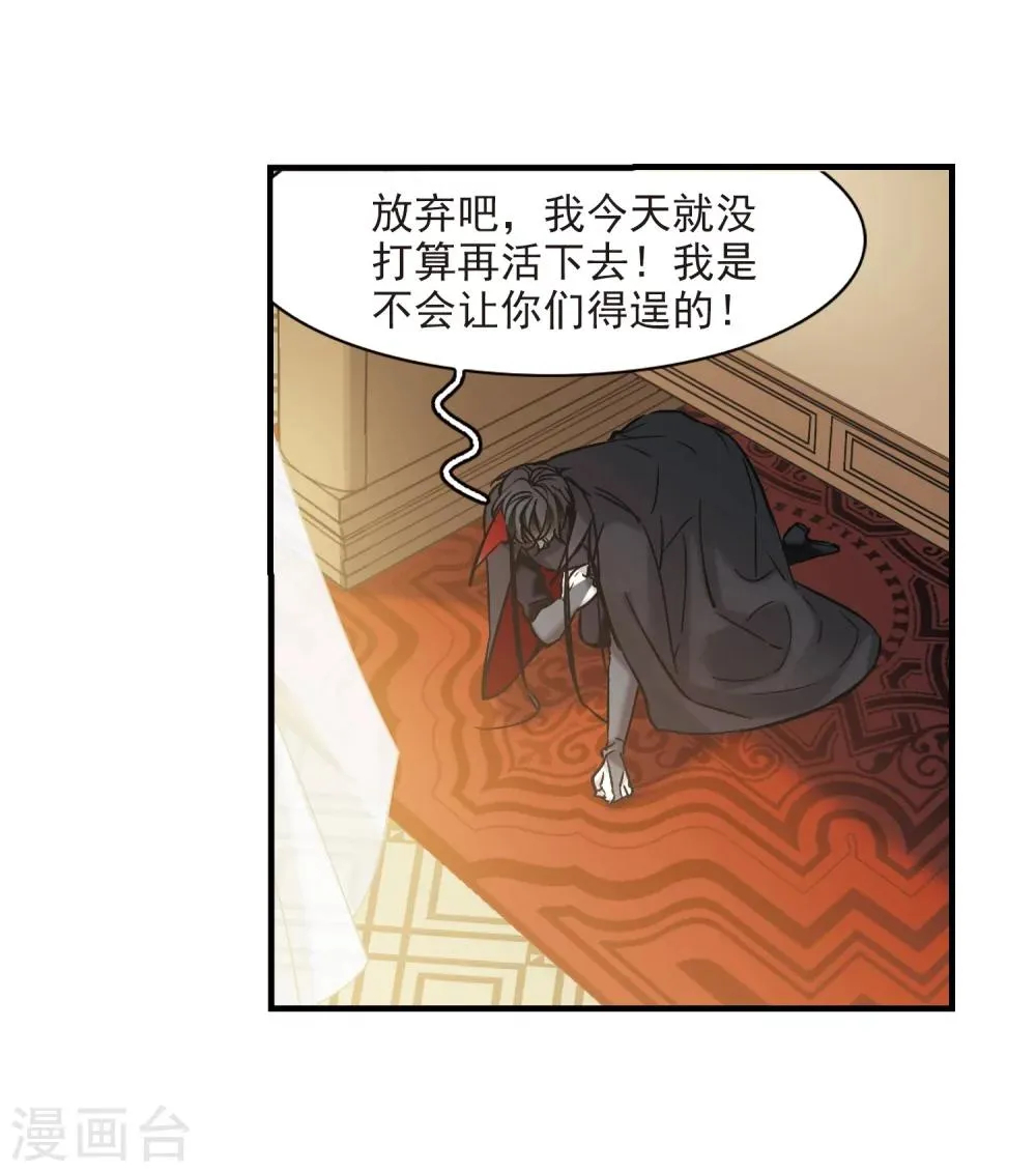 第364话 星星的告白5 第23页