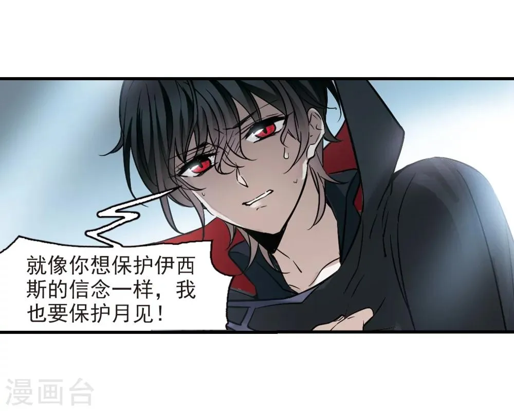 第364话 星星的告白5 第24页