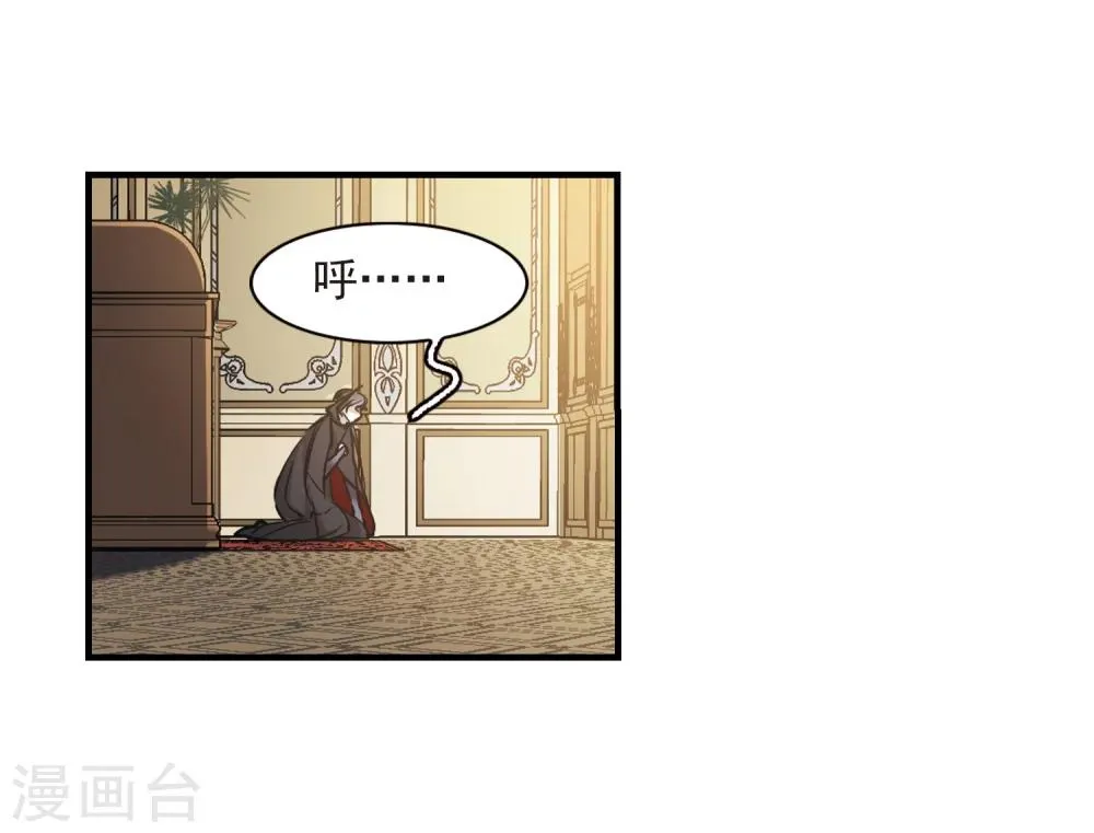 第364话 星星的告白5 第25页