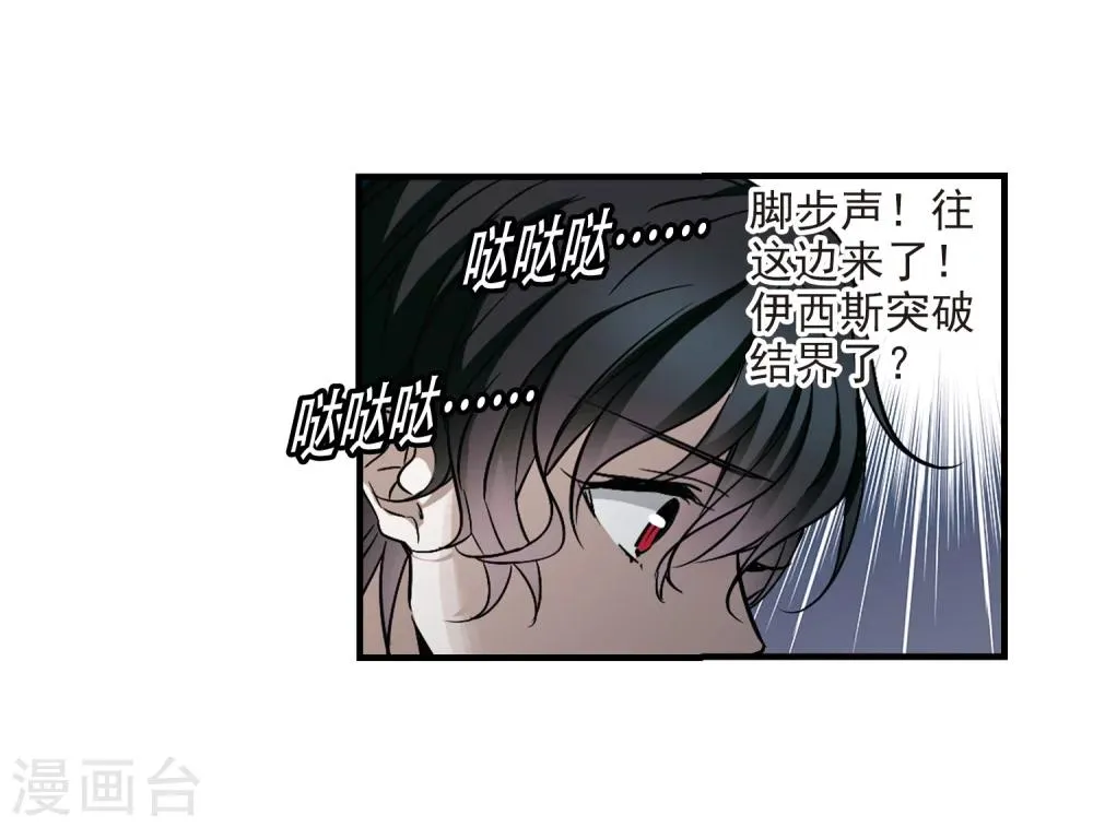 第364话 星星的告白5 第26页