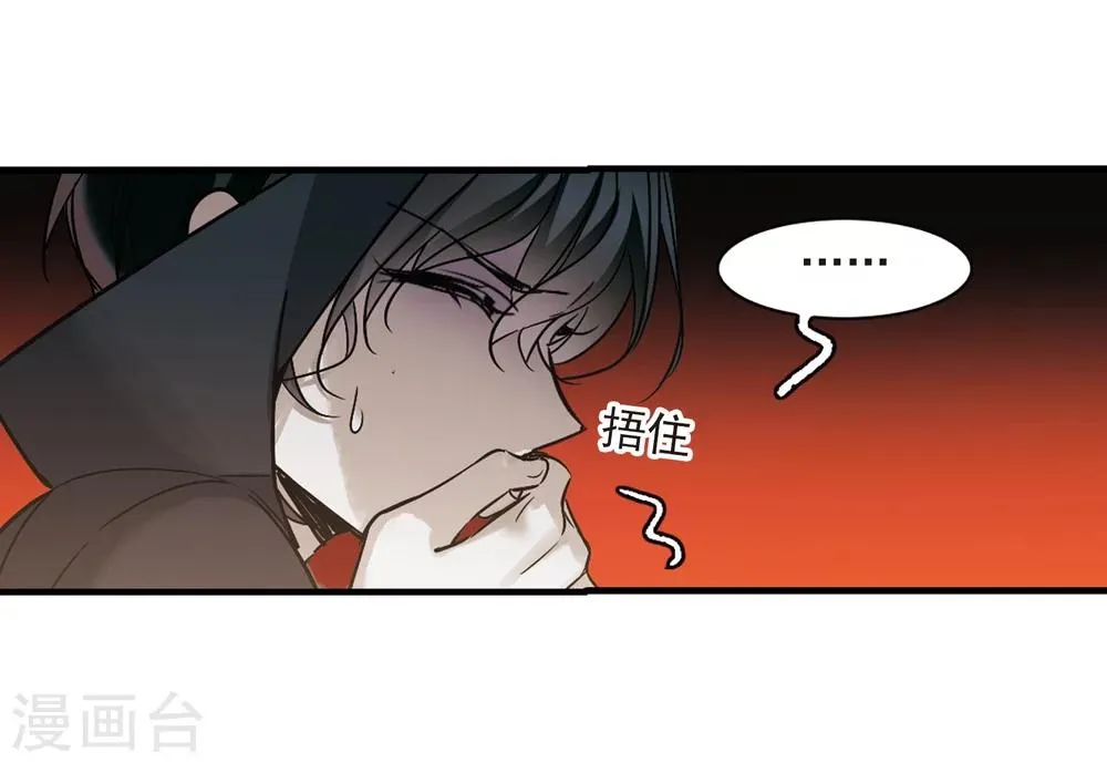 第364话 星星的告白5 第29页