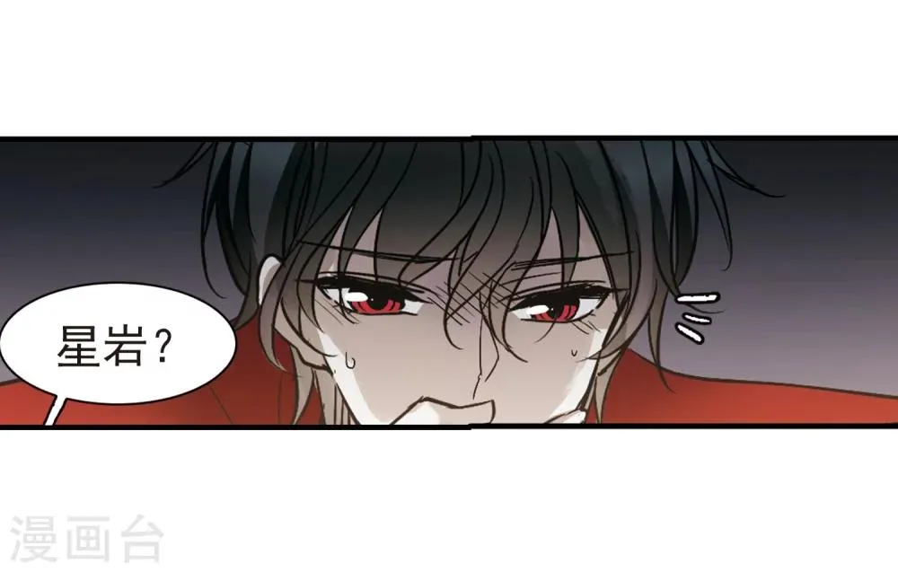 第364话 星星的告白5 第32页