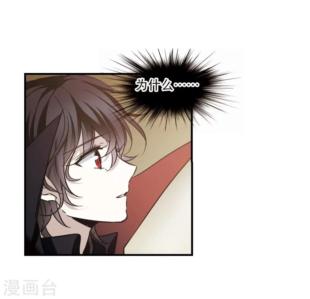 第364话 星星的告白5 第34页