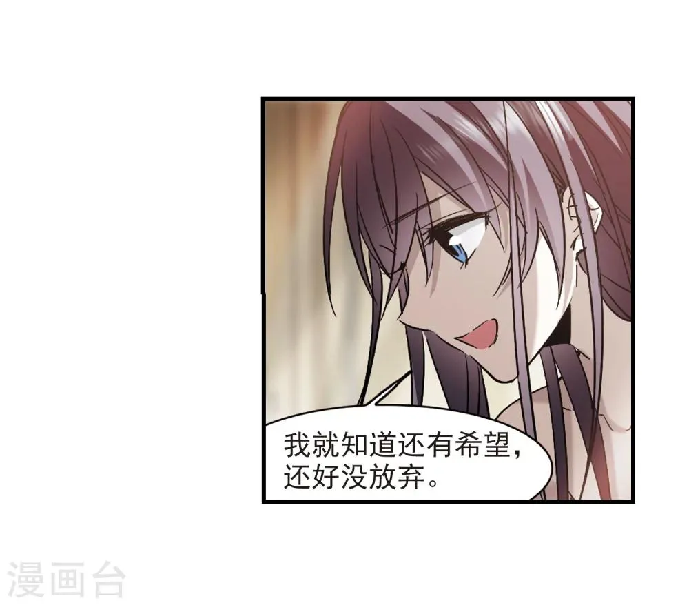 第364话 星星的告白5 第35页